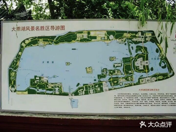 大明湖公园-图片-济南周边游-大众点评网