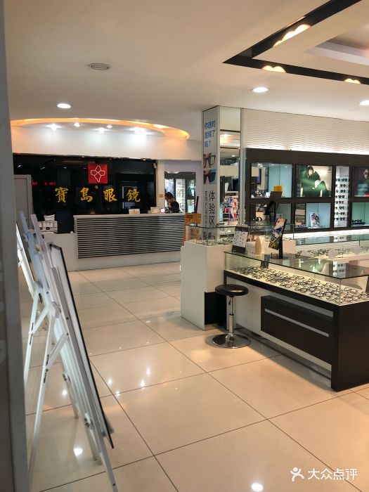 宝岛眼镜(杭州朝晖店)图片 第1张