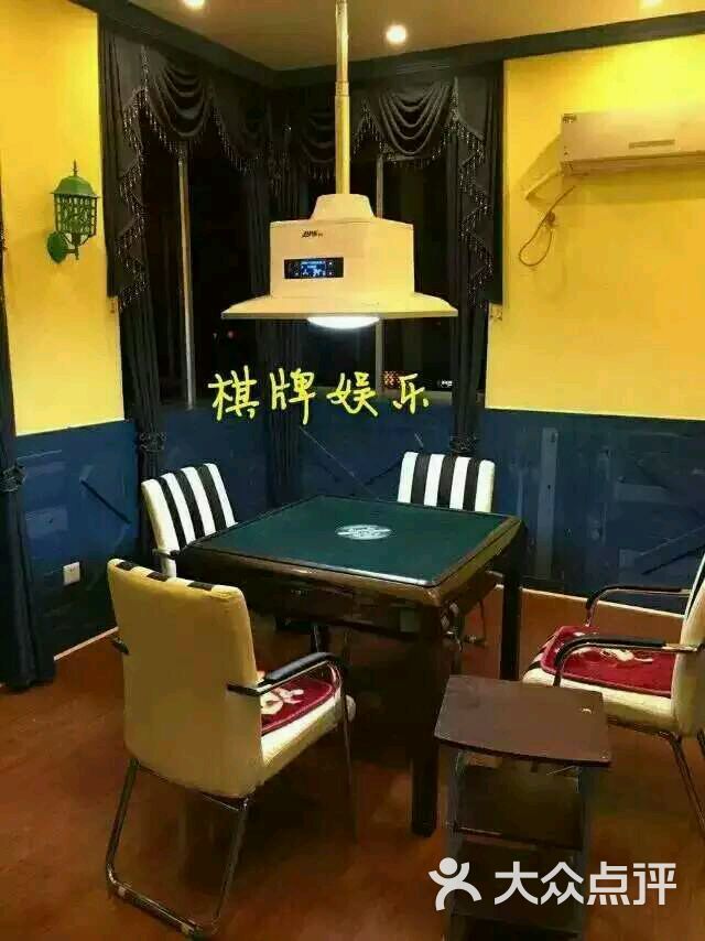 麻将房