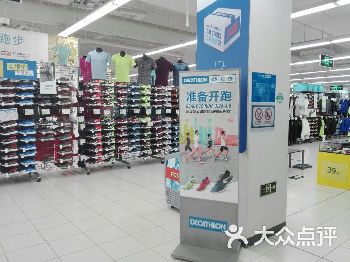 迪卡侬(七星店)图片 第2张