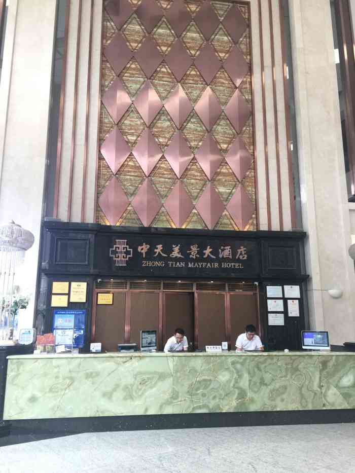 深圳中天美景大酒店(美景楼)-"比较安静,房间大,设施.