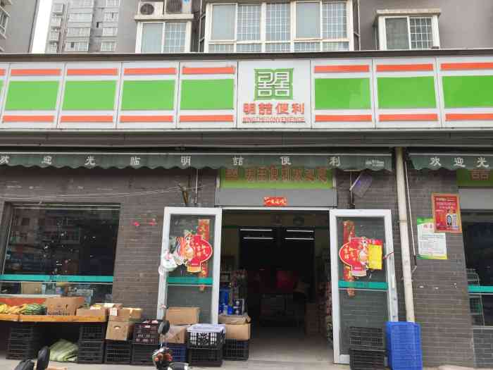 明喆便利(东方名苑店)