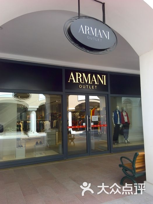 armani outlet门面图片 - 第1张