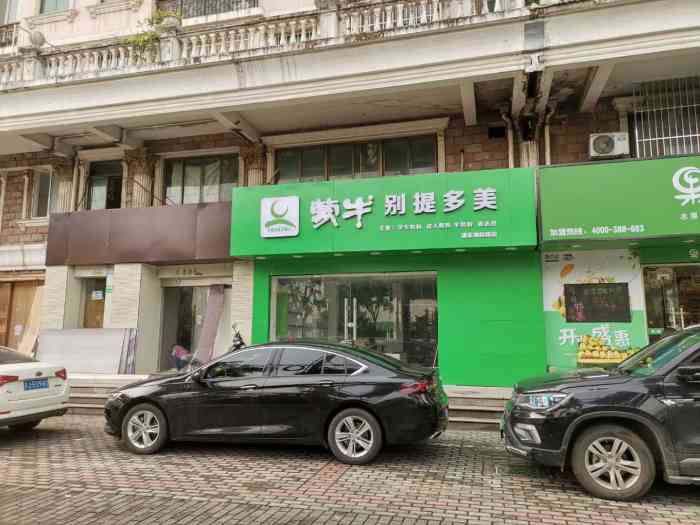 别提多美浦东海阳路店