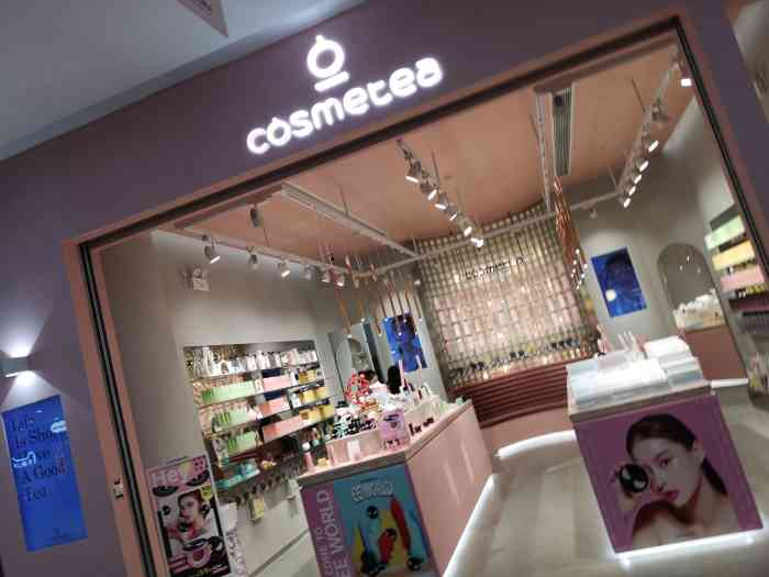 cosmetea珂思美媞"产品丰富,服务周到,购物满意-大众点评移动版