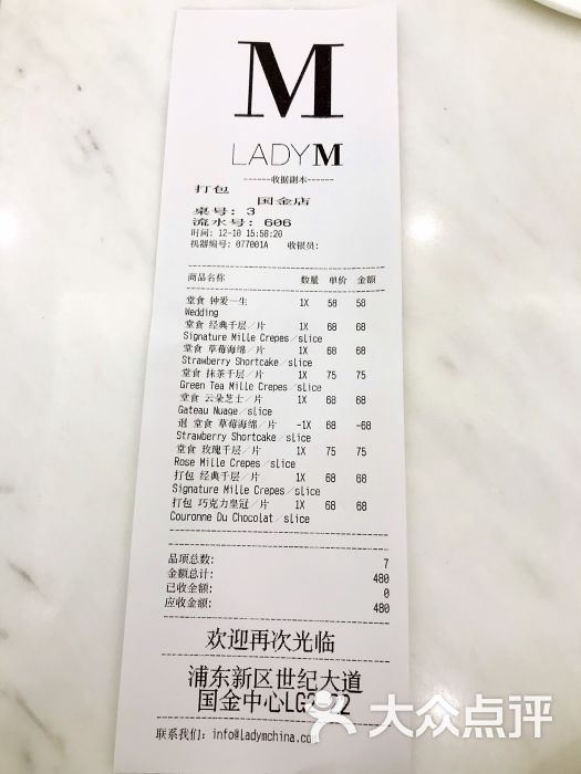 lady m(国金中心店)--价目表图片-上海美食-大众点评网