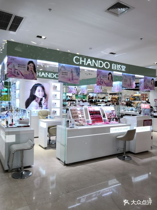 自然堂(长发商厦店)图片