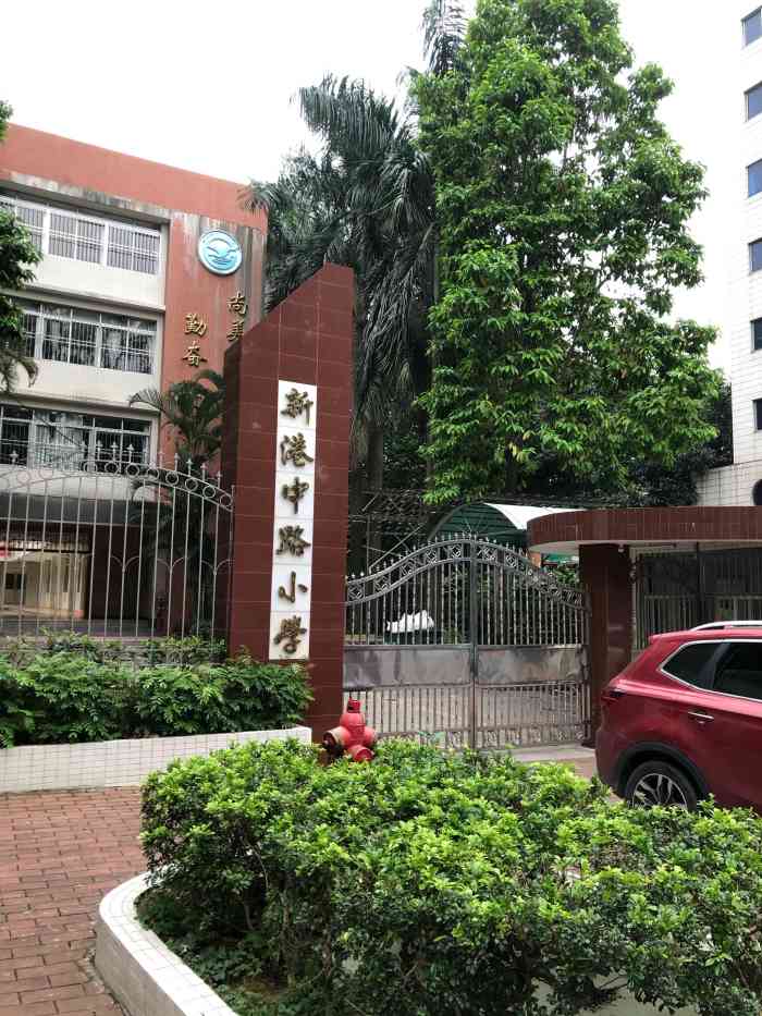 新港中路小学"位置:客村地铁站b口左转出来一百米,旁边.