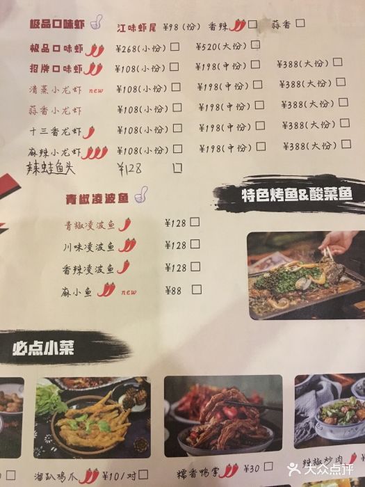 江味龙虾馆(罗湖店)菜单图片 - 第2121张