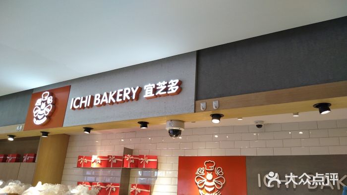 ichigo 宜芝多(南京西路3店)图片