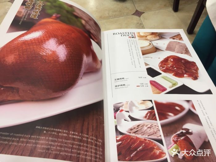 玉林烤鸭店(六里桥店)菜单图片