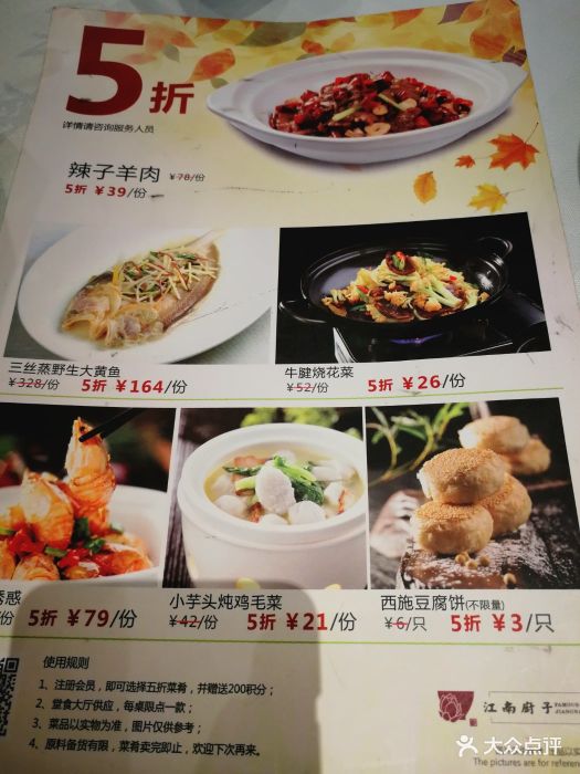 江南厨子(华润万象城店)--价目表-菜单图片-深圳美食-大众点评网