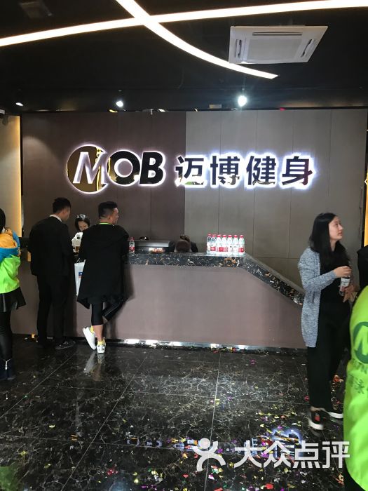 mob迈博健身游泳(镇坪路店)图片 第1张