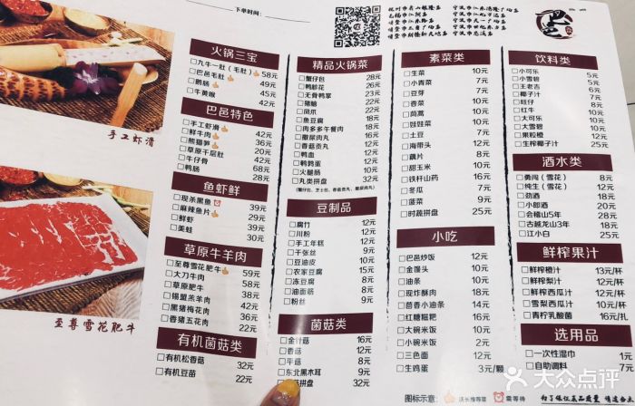 巴邑火锅(银隆百货店)图片