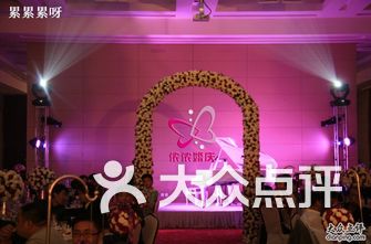 北京婚庆公司排名_北京奥迪婚庆俱乐部(2)