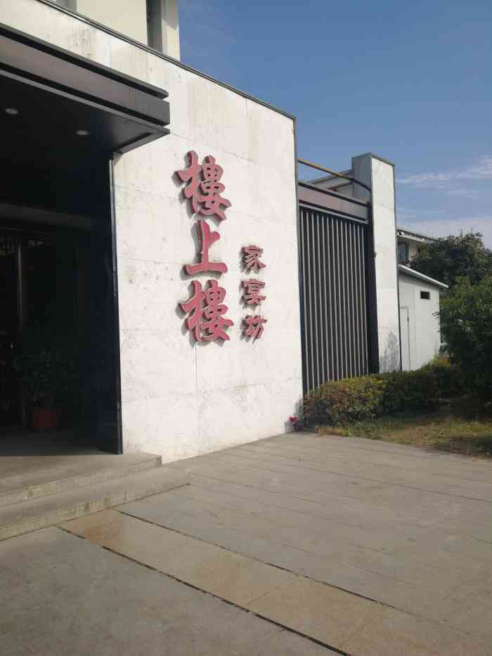 楼上楼家宴坊(情人路店)-"黄石的这家楼上楼餐厅是有