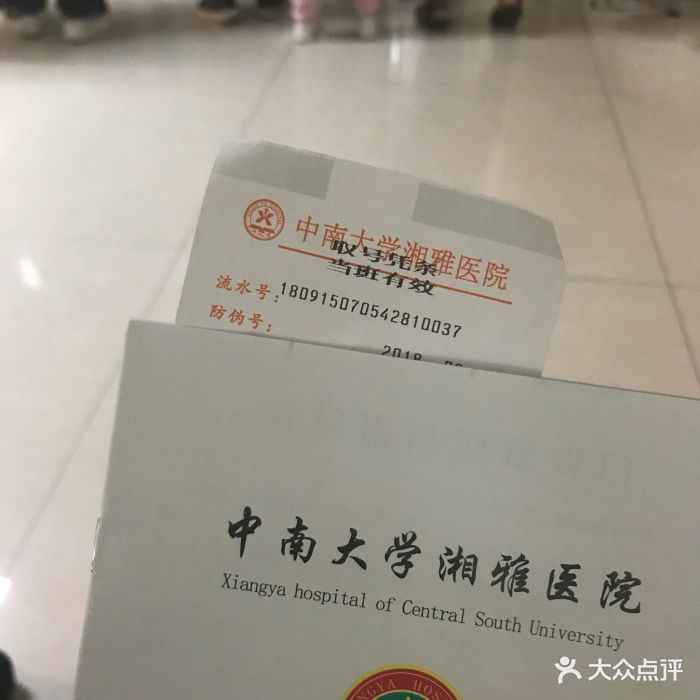 湘雅医院-图片-长沙医疗健康-大众点评网