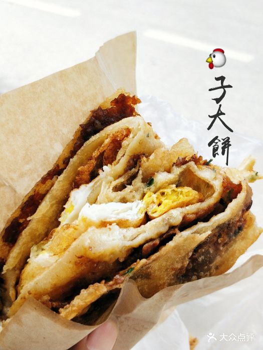 鸡子大饼