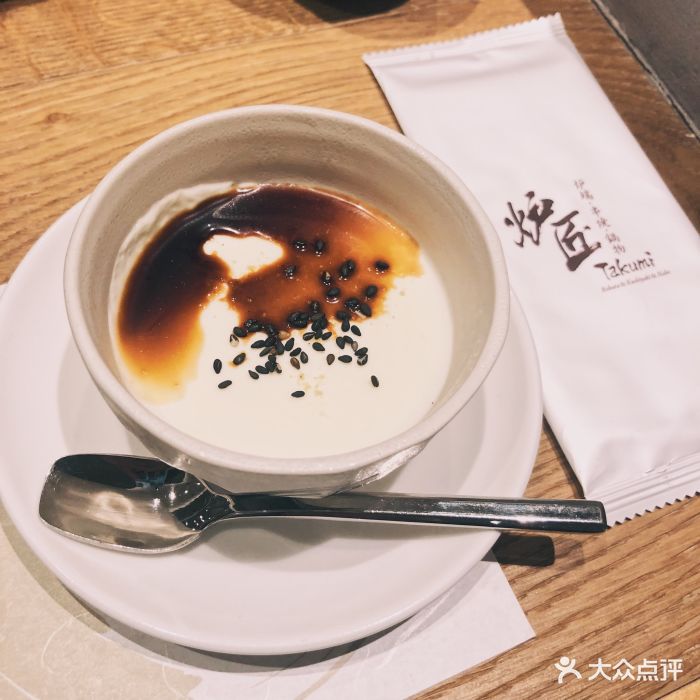 炉匠炉端·串烧·锅物(陆家嘴中心店)黑糖布丁图片