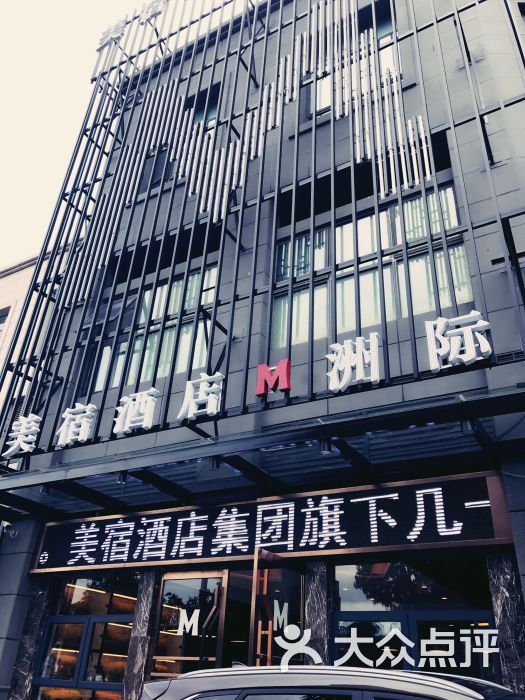 美宿洲际酒店图片 第1张