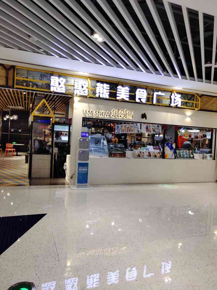 憨憨熊美食广场(临平欢乐城店"华元欢乐城6楼,里面有好多小店,面条