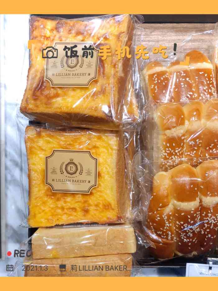 莉lillian bakery莲(火车站店)-"鲜乳酪布里欧面包一.