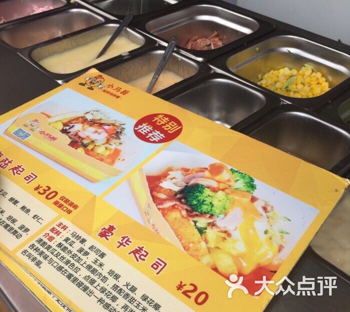 小马哥起司马铃薯(鼓浪屿店)-图片-鼓浪屿美食-大众点评网