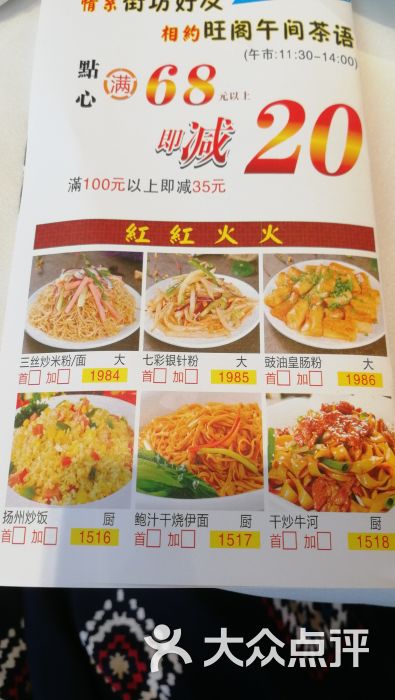 旺阁渔村(石岩店)图片 第7张