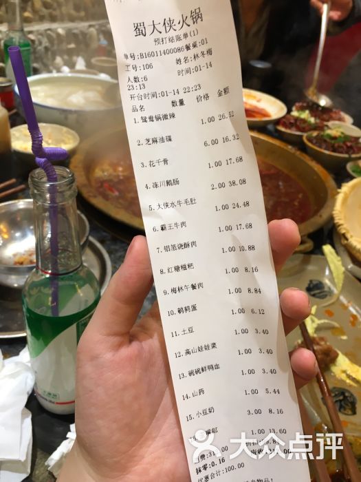 蜀大侠火锅(西玉龙店)