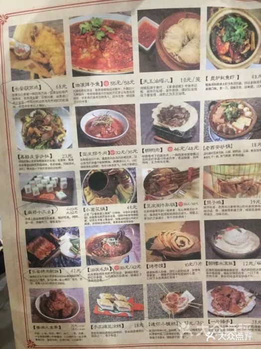 长安大牌档(赛格国际购物中心店)--价目表-菜单图片