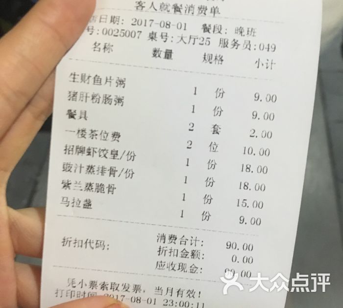 大塘水上餐厅(北二七路店)图片 - 第39张