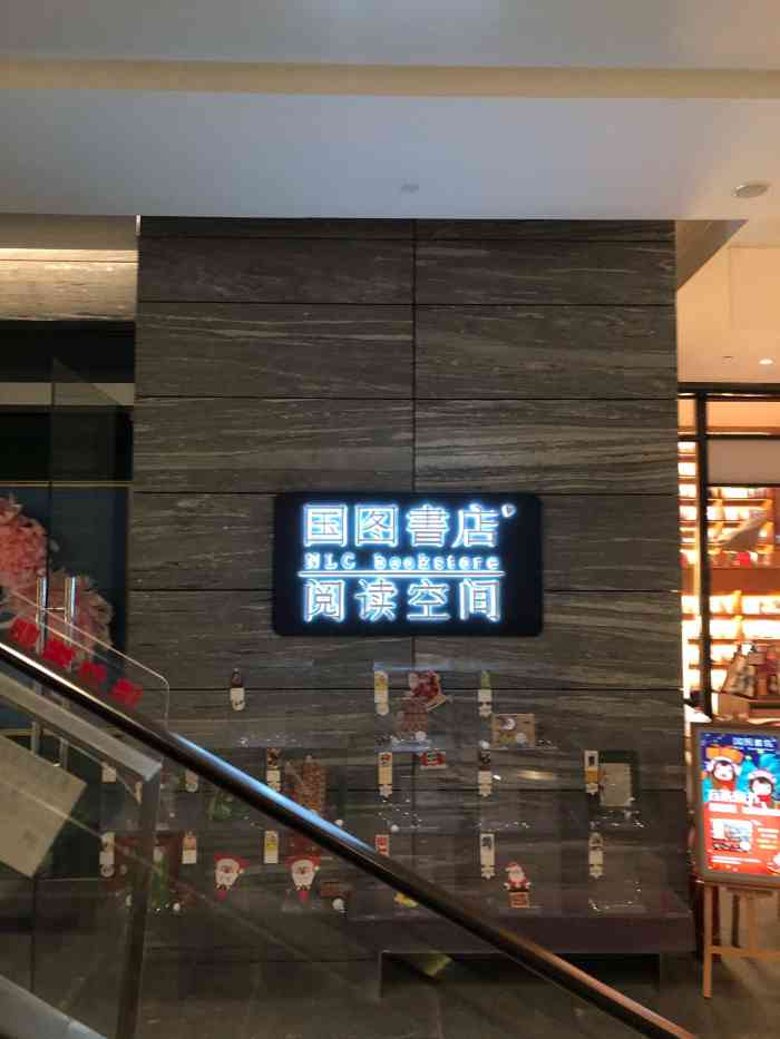 国图书店(中粮置地广场店)-"我真的爱了!我以后要多!