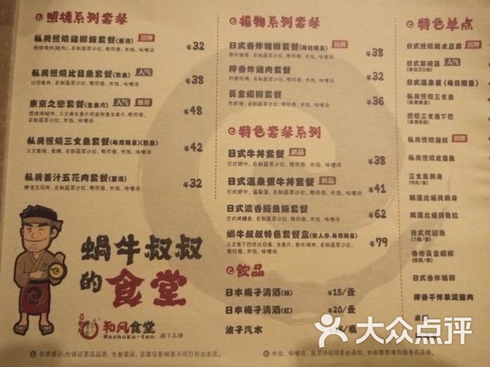 蜗牛叔叔的食堂-图片-常州美食