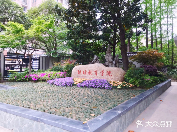 上海交通大学(长宁校区)图片