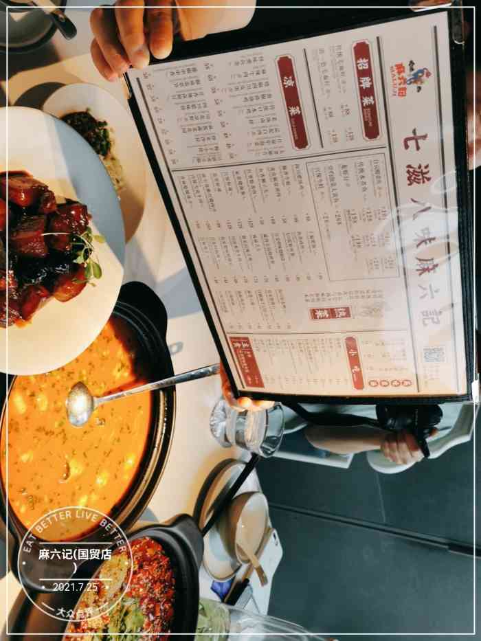麻六记(国贸店)-"有点汪小菲王子复仇记的味道[调皮] 不过.