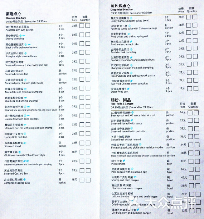 希尔顿南海图片-随轩中餐厅孕妇酒店-第7张血糖菜单高可以吃粘玉米面图片