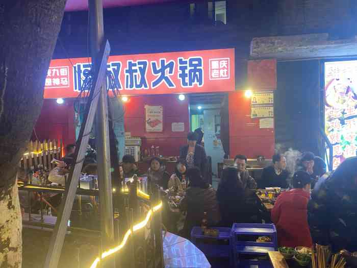 怪叔叔火锅(观音桥总店)-"这家店位置还算好找,观音桥家乐福超市正对.