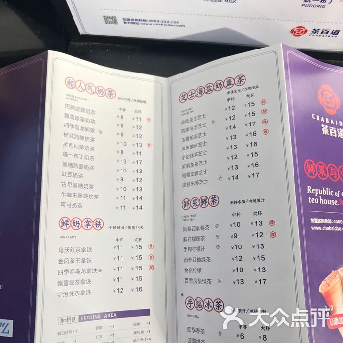 茶百道图片-北京甜品饮品-大众点评网