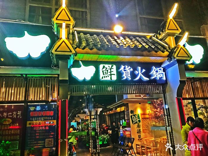 杨光会鲜货火锅(北碚店)图片 - 第9张