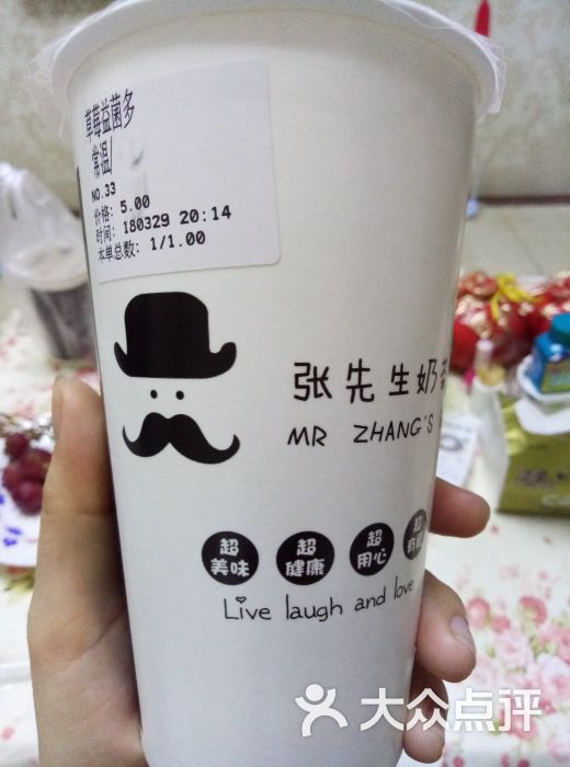 张先生.茶图片 - 第2张