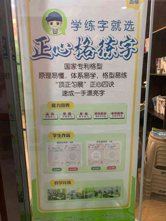 正心格练字·语状元(贵都校区"很喜欢这里的老师,有耐心,负责任,学