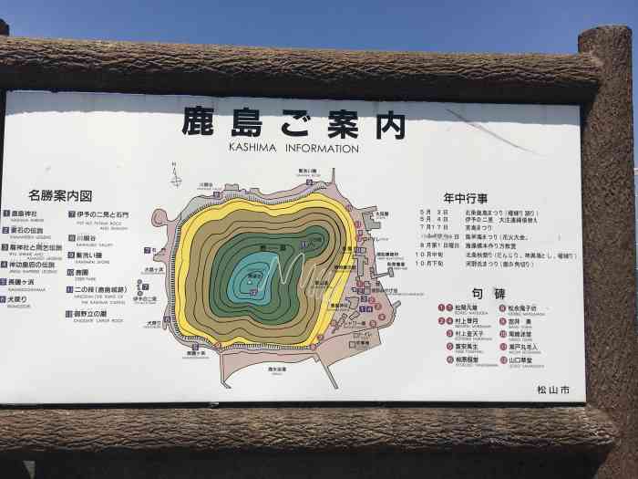 鹿岛公园展望台-"爱媛的松山,真的很适合惬意的生活.