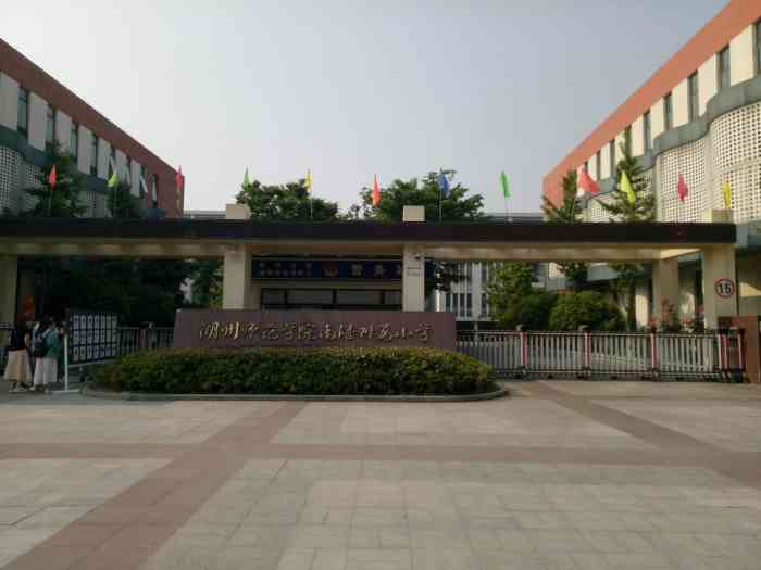 湖州师范学院南浔附属小学-"我是师范学院的大四学生 这个学期在师范