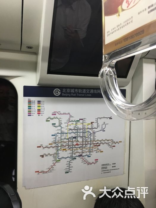 菜市口-地铁站-图片-北京生活服务-大众点评网