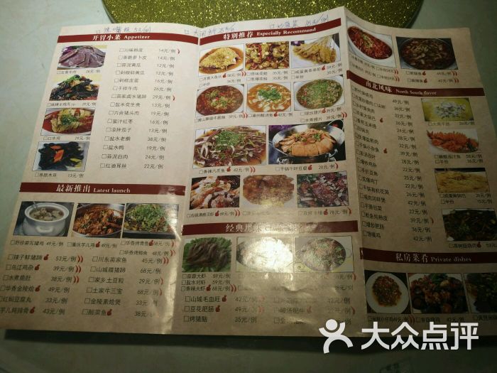 华香楼新派川菜馆(花园路二店)图片 - 第7张