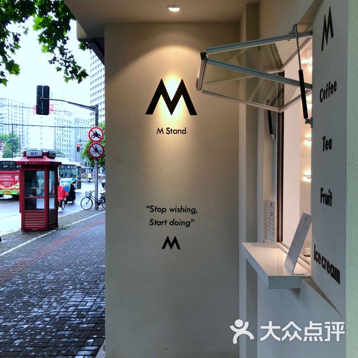 m stand图片-北京咖啡厅-大众点评网