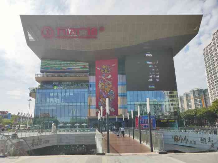 通过点评知道海珠区开了个新购物广场,海珠万达广场,以后逛街吃饭又多