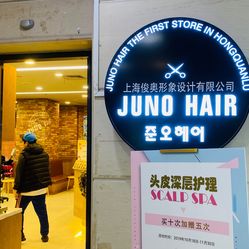 韩国俊奥形象设计junohair(虹泉路店)