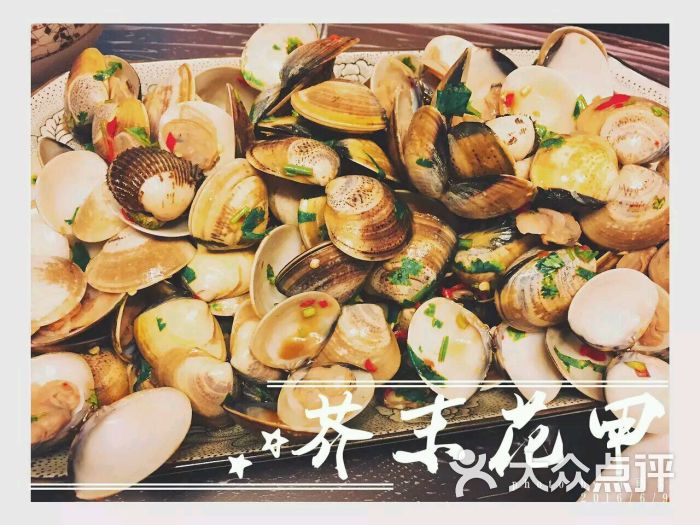 泰式芥末花甲