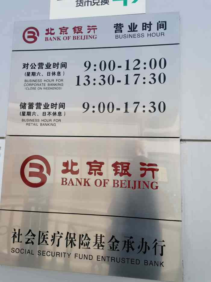 外地没有北京银行怎么打流水 大众点评
